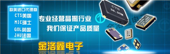 金洛鑫電子提供海內(nèi)外各大品牌5G基站用石英晶振產(chǎn)品和方案 金洛鑫電子提供海內(nèi)外各大品牌5G基站用石英晶振產(chǎn)品和方案