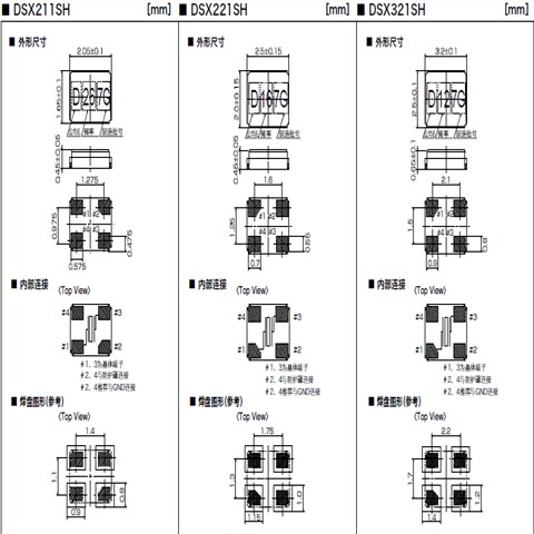 KDS晶振,貼片晶振,DSX321SH晶振,無源晶振 KDS晶振,貼片晶振,DSX321SH晶振,無源晶振