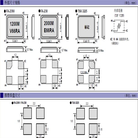 FA-23827.0000MD-W0,EPSON愛普生晶振,FA-238測量設(shè)備晶振