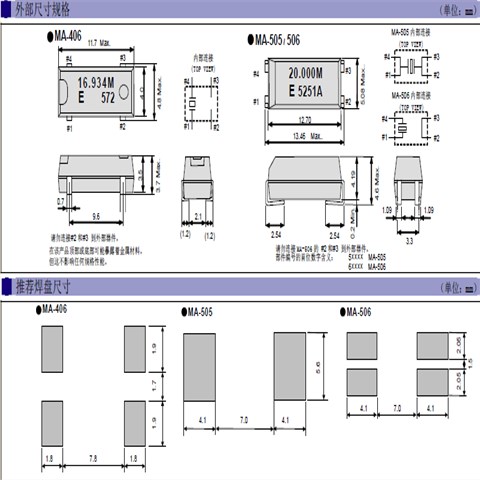 愛普生晶振,貼片晶振,MA-406晶振,石英晶體諧振器,MA-406 25.0000M-C3:ROHS 愛普生晶振,貼片晶振,MA-406晶振,石英晶體諧振器,MA-406 25.0000M-C3:ROHS