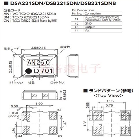 1XXB24000MHA晶振,DSB221SDN有源晶振,KDS溫補晶振