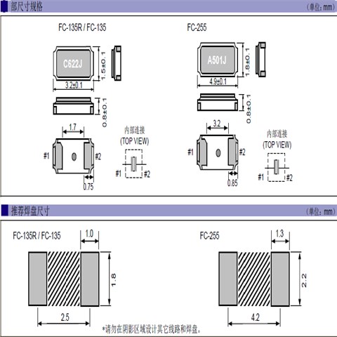 Q13FC1350000400,日本無源晶振,FC-135型號晶振