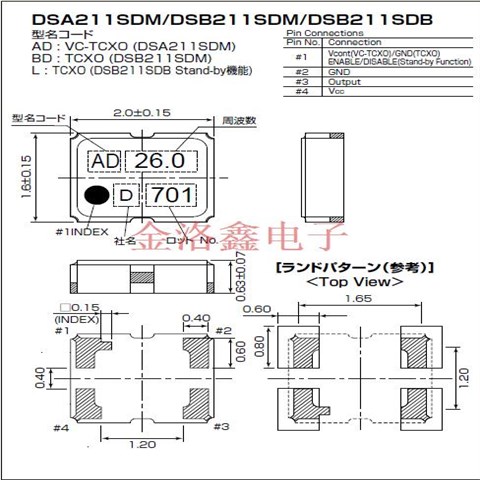 IXXD32000PBA,DSB211SDN大真空晶振,2016有源溫補晶振