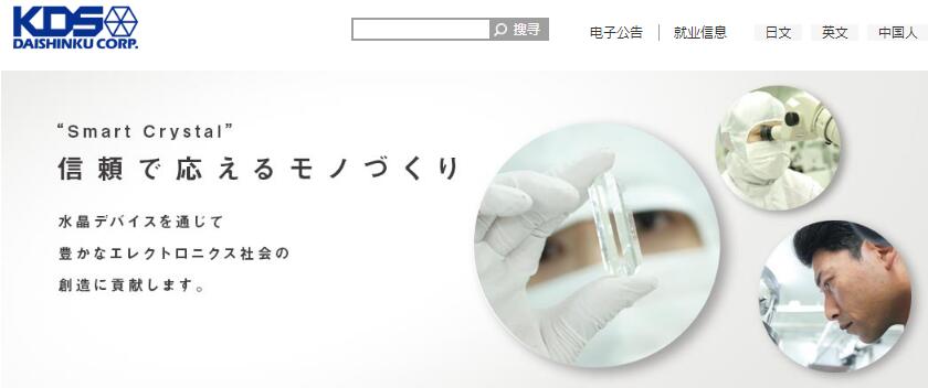 為了應(yīng)對(duì)新冠病毒傳播日本KDS晶振公司做了這些事情