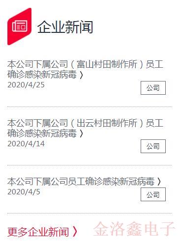 一個月內(nèi)連續(xù)關(guān)廠三次村田晶振公司為何頻頻中招? 一個月內(nèi)連續(xù)關(guān)廠三次村田晶振公司為何頻頻中招?