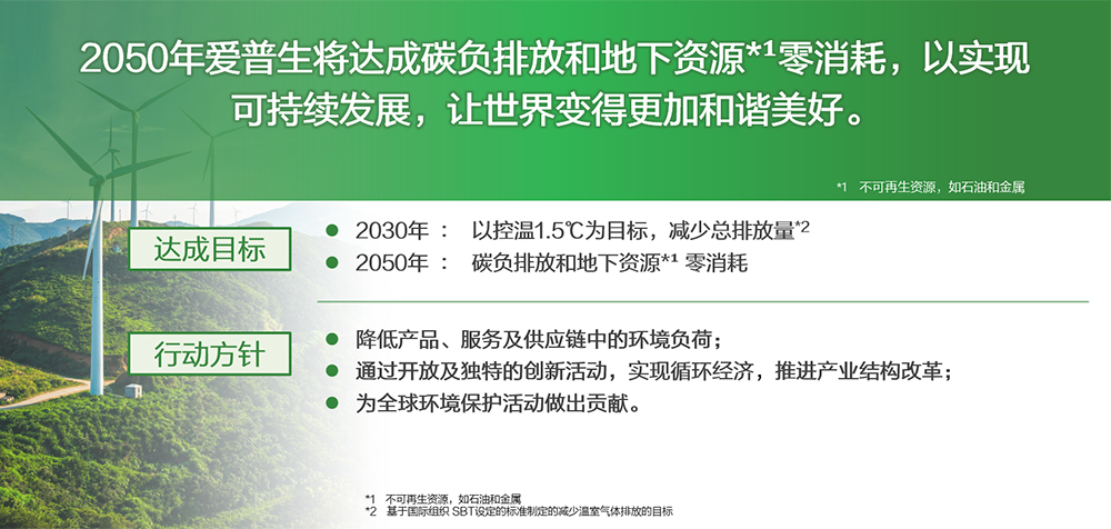 environmental-strategy-210331-1 environmental-strategy-210331-1