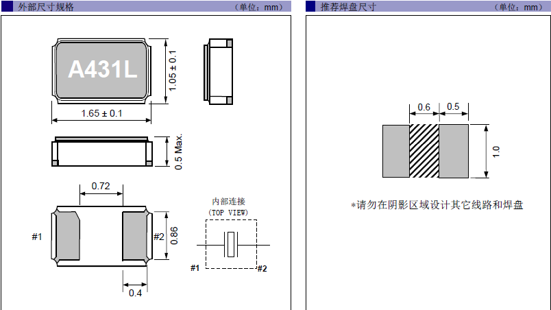 愛普生晶振,貼片晶振,FC1610AN晶振,FC1610AN 32.7680KA-A3 愛普生晶振,貼片晶振,FC1610AN晶振,FC1610AN 32.7680KA-A3