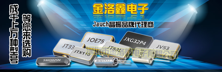 歐洲進(jìn)口無源諧振器,2016輕薄型SMD晶振,JXS21晶振 歐洲進(jìn)口無源諧振器,2016輕薄型SMD晶振,JXS21晶振