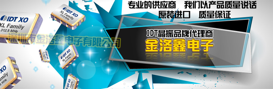 IDT有源晶體代碼XLH335024.000000X與MEMS系列對比結(jié)論 IDT有源晶體代碼XLH335024.000000X與MEMS系列對比結(jié)論