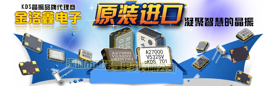 KDS溫補晶振1XXB40000CCA在北斗模塊里被廣泛使用 KDS溫補晶振1XXB40000CCA在北斗模塊里被廣泛使用